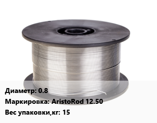 Проволока сварочная 0.8 AristoRod 12.50 15, кг цена от 276.92 Тг / т, где купить, условия доставки в Актау и Мангистауской области